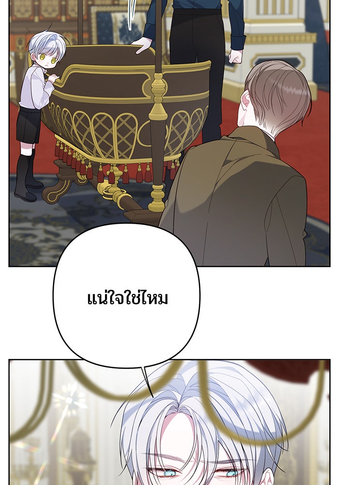 หนูน้อยทรราช - หน้า 9