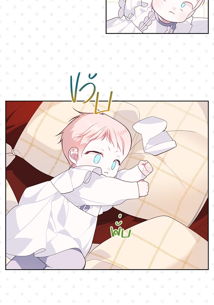 หนูน้อยทรราช - หน้า 13