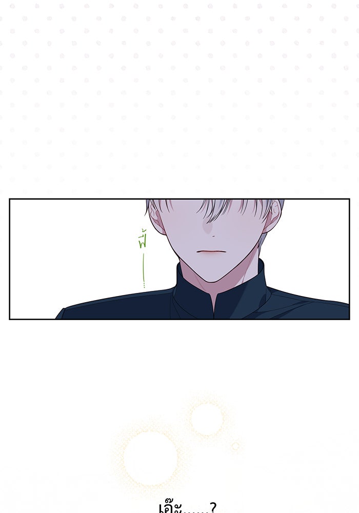 หนูน้อยทรราช - หน้า 14