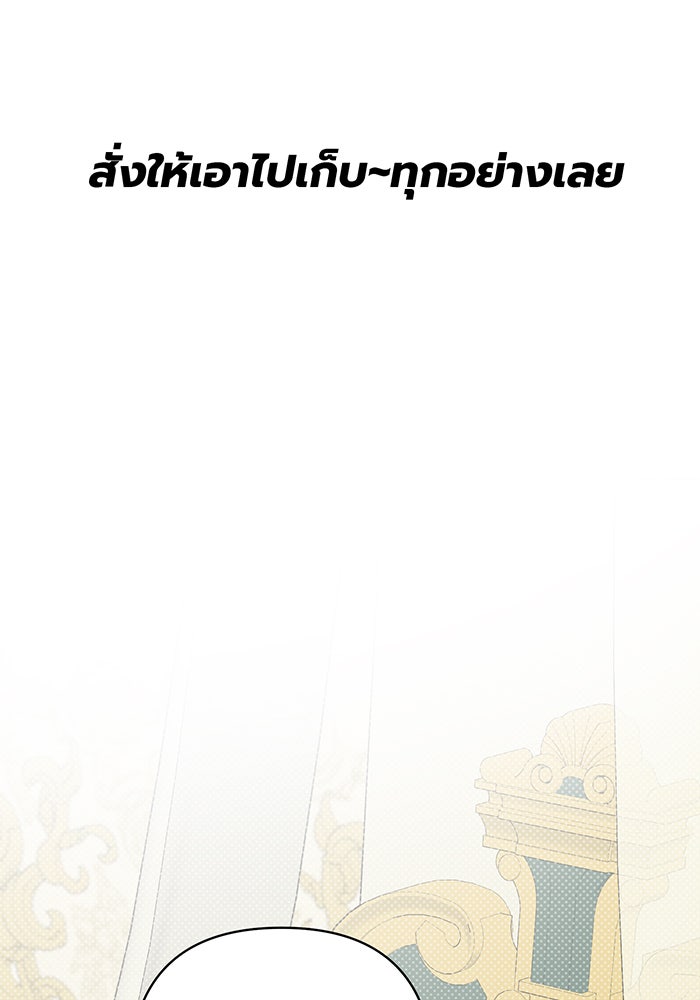 หนูน้อยทรราช - หน้า 47