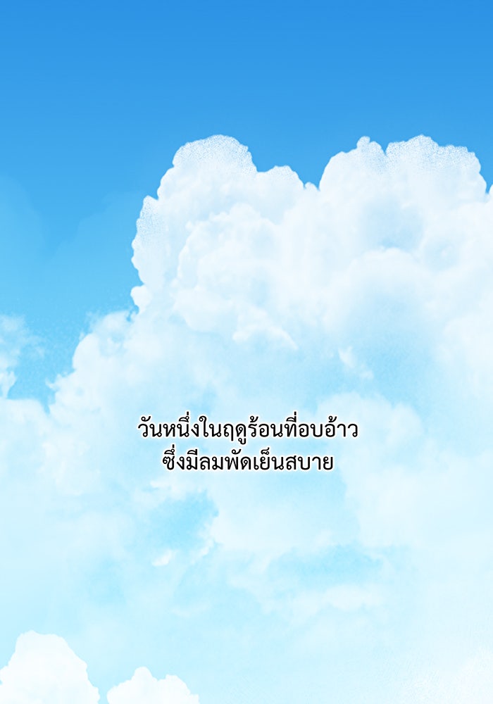 หนูน้อยทรราช - หน้า 1
