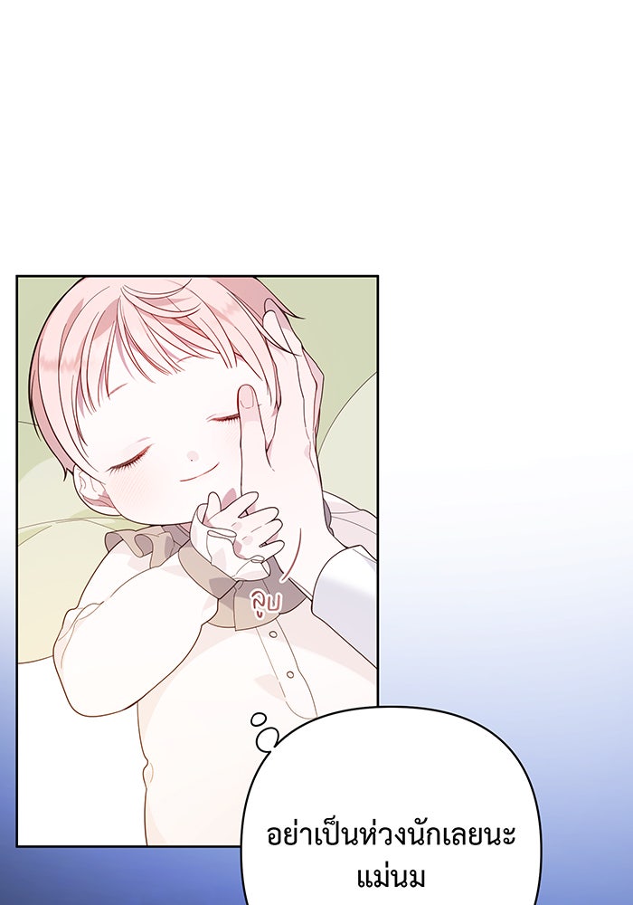 หนูน้อยทรราช - หน้า 12