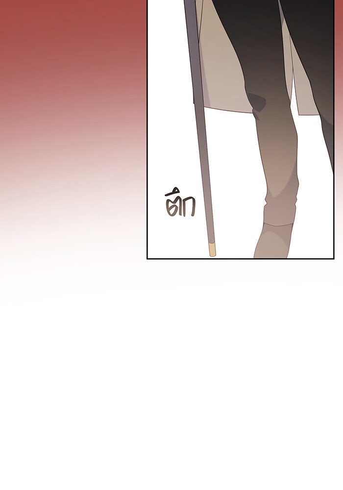 หนูน้อยทรราช - หน้า 121