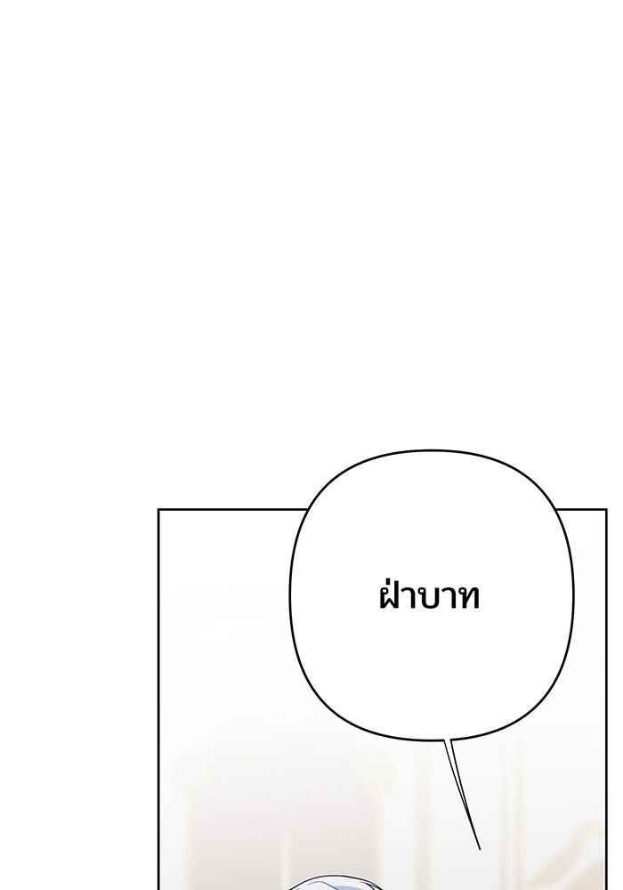 หนูน้อยทรราช - หน้า 124