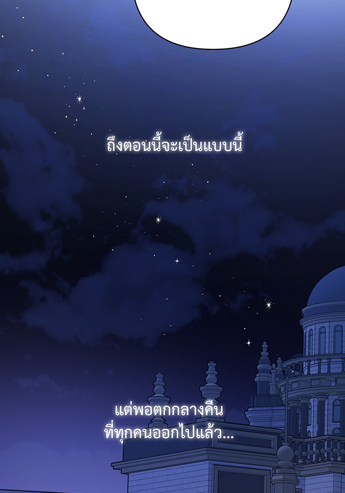 หนูน้อยทรราช - หน้า 13