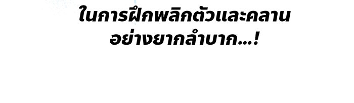 หนูน้อยทรราช - หน้า 22