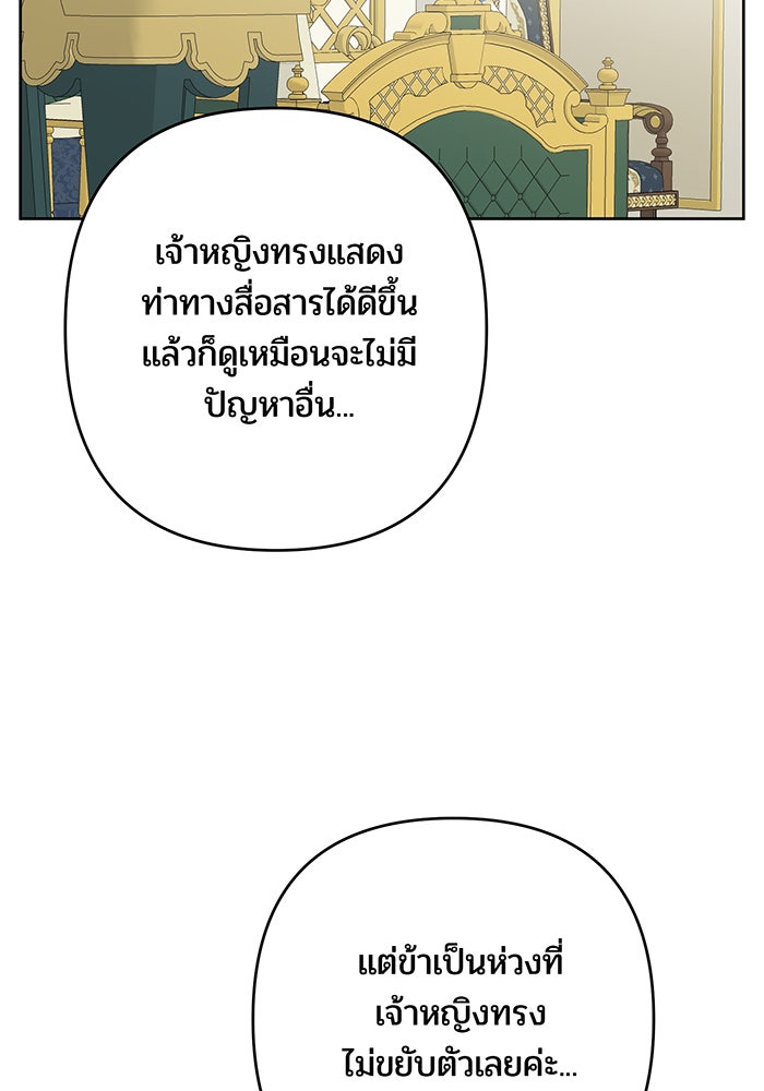 หนูน้อยทรราช - หน้า 3