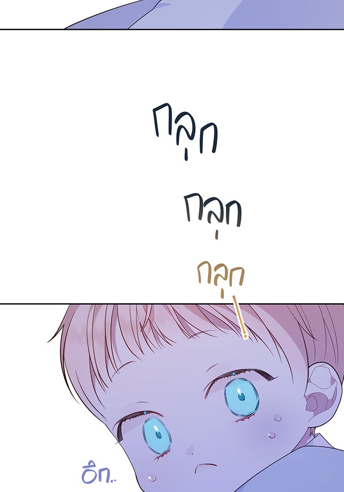 หนูน้อยทรราช - หน้า 47