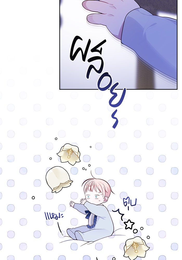หนูน้อยทรราช - หน้า 56