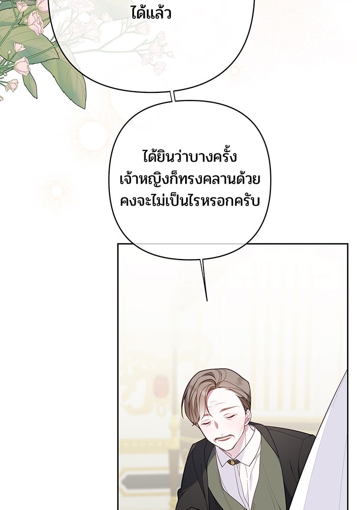 หนูน้อยทรราช - หน้า 7