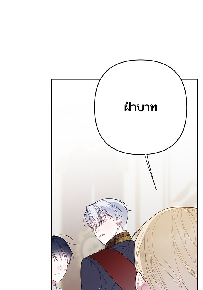 หนูน้อยทรราช - หน้า 1