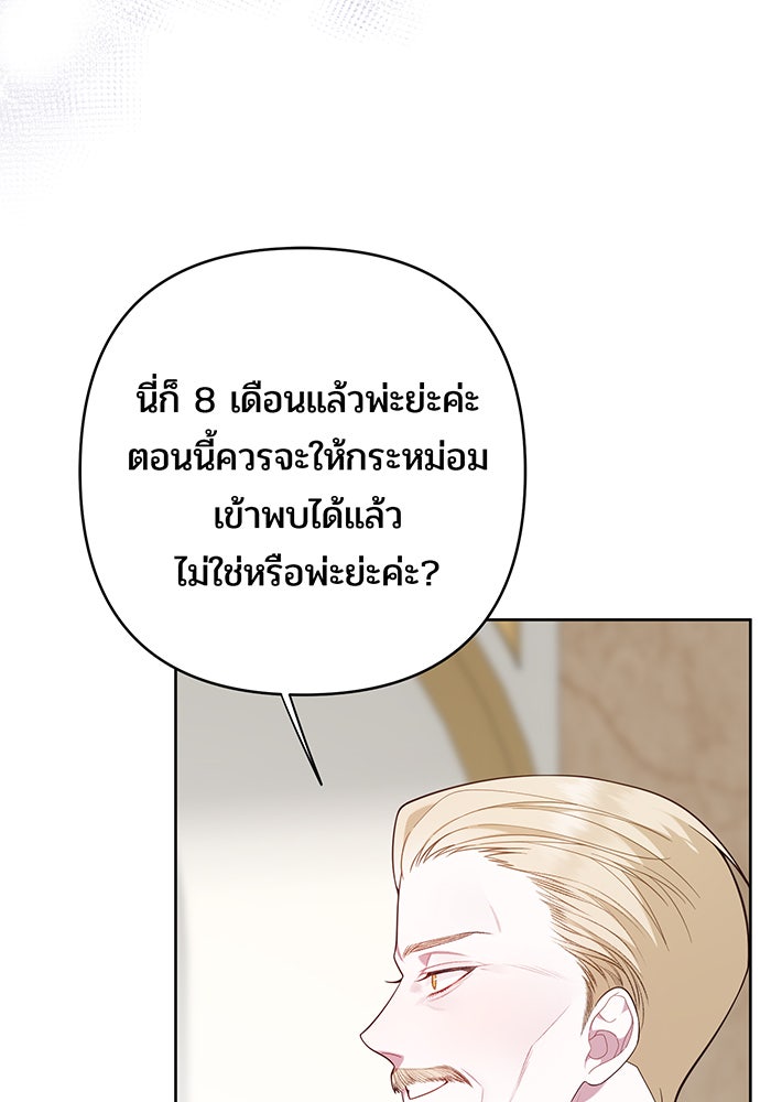 หนูน้อยทรราช - หน้า 10