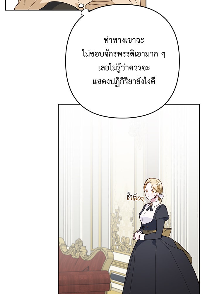 หนูน้อยทรราช - หน้า 124