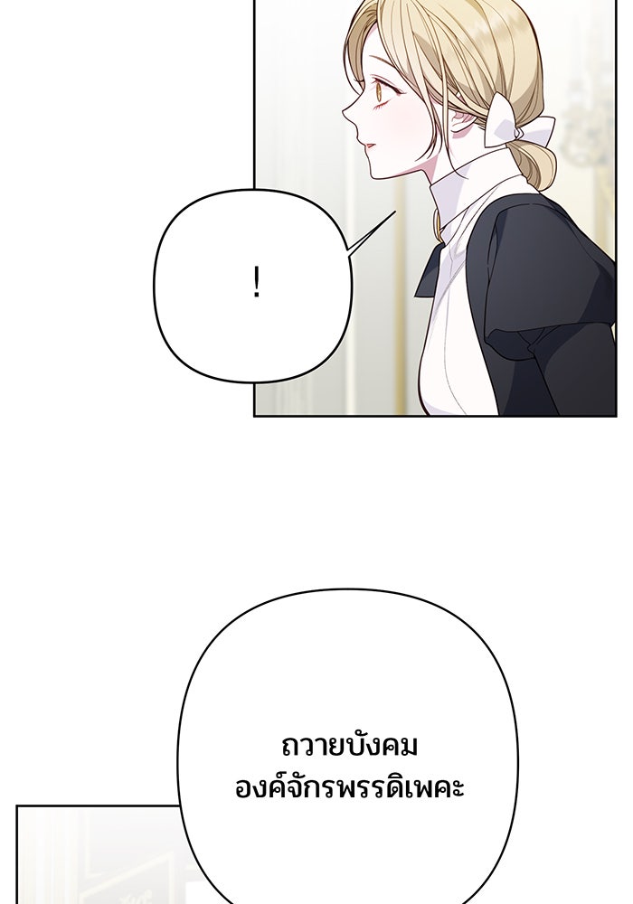 หนูน้อยทรราช - หน้า 128