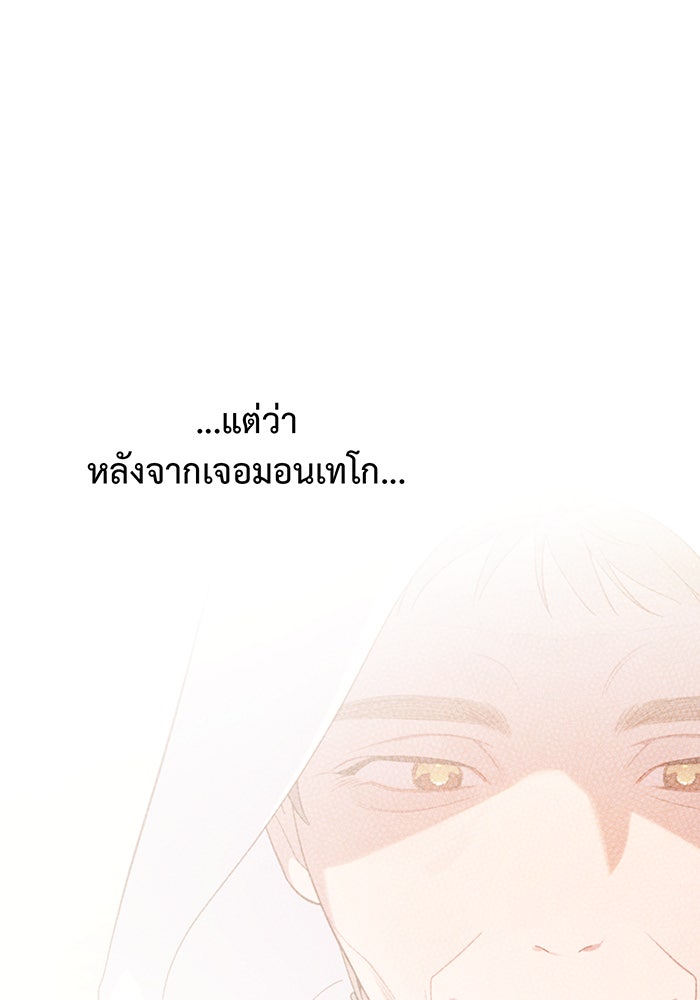 หนูน้อยทรราช - หน้า 47
