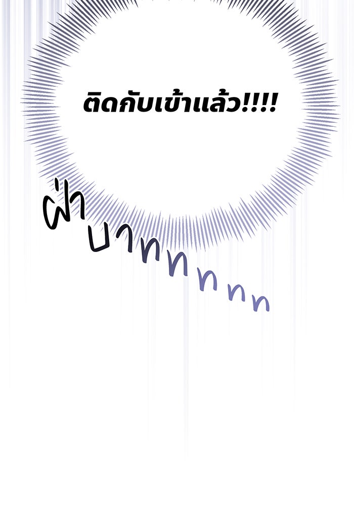 หนูน้อยทรราช - หน้า 97