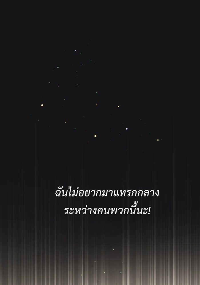 หนูน้อยทรราช - หน้า 1