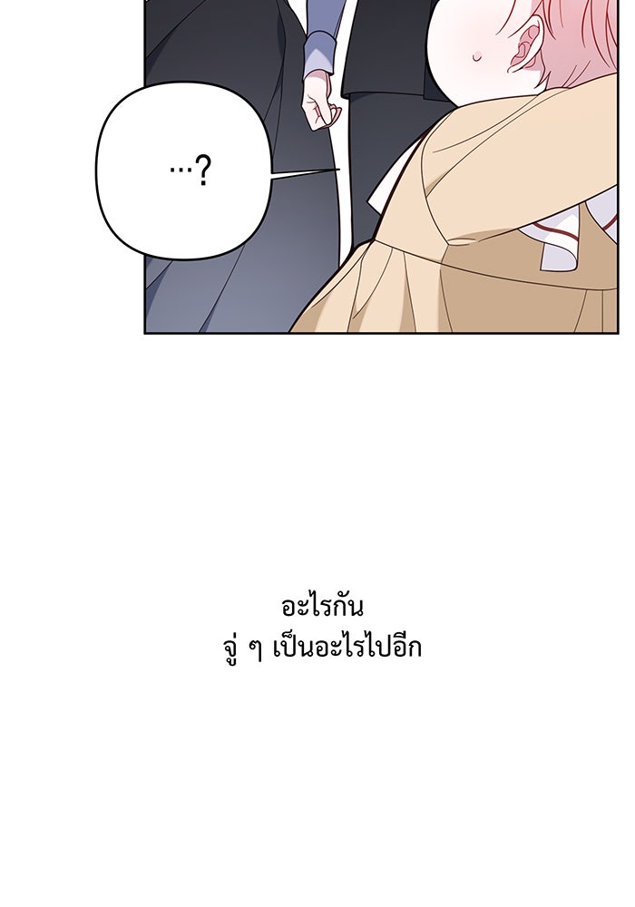 หนูน้อยทรราช - หน้า 10