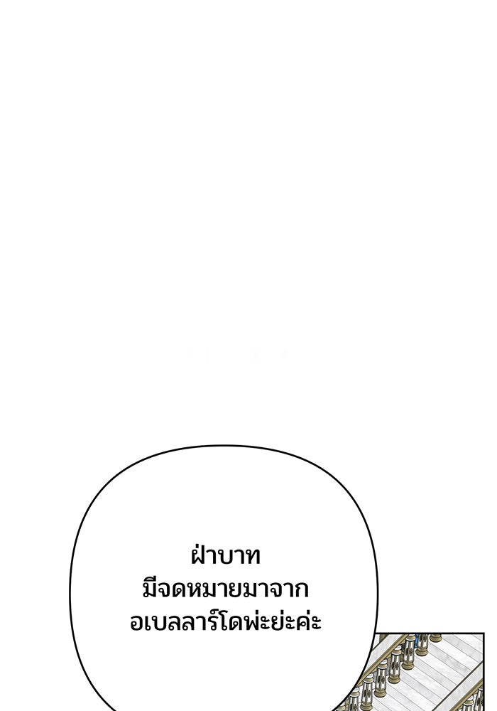 หนูน้อยทรราช - หน้า 129
