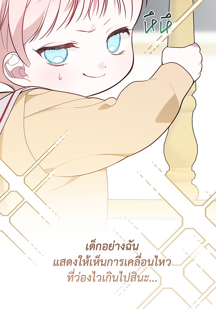 หนูน้อยทรราช - หน้า 13