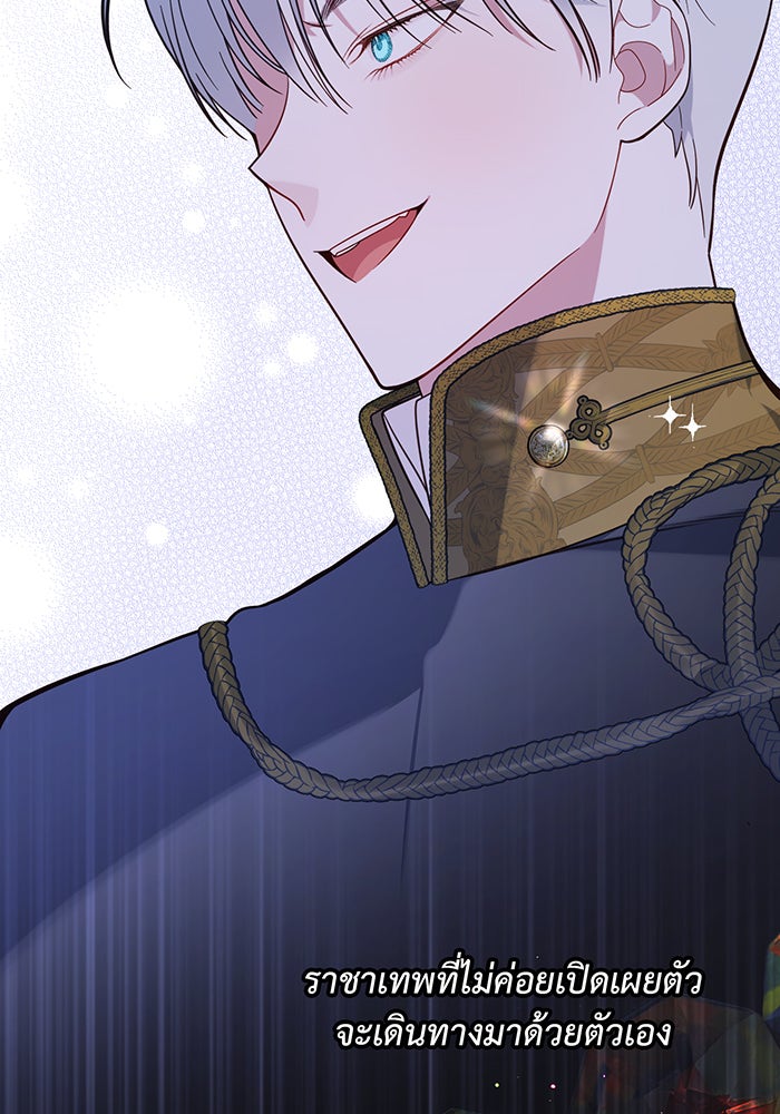 หนูน้อยทรราช - หน้า 153