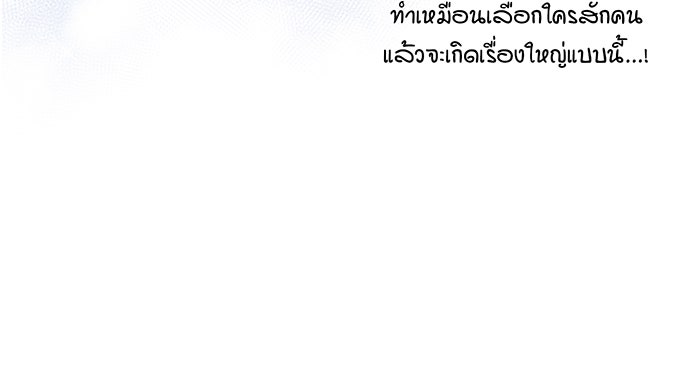หนูน้อยทรราช - หน้า 24