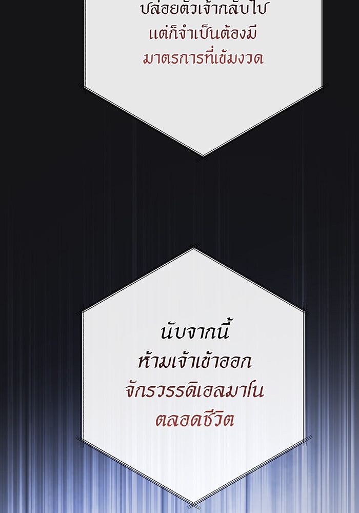 หนูน้อยทรราช - หน้า 41