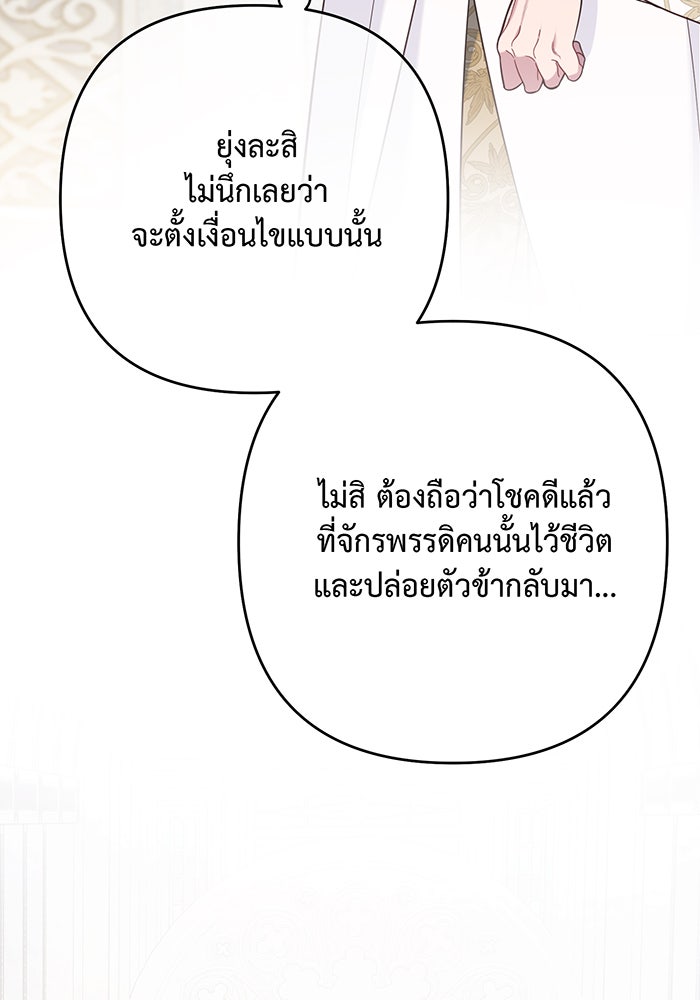 หนูน้อยทรราช - หน้า 43