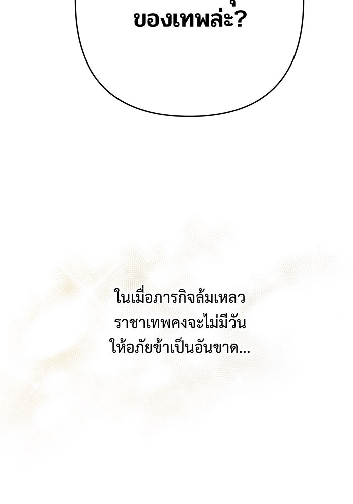 หนูน้อยทรราช - หน้า 48