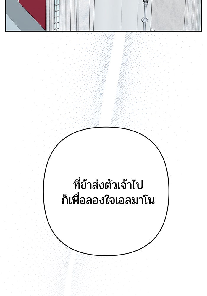หนูน้อยทรราช - หน้า 58