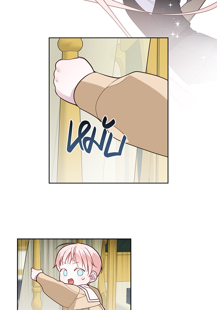 หนูน้อยทรราช - หน้า 6