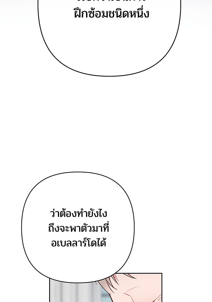 หนูน้อยทรราช - หน้า 63