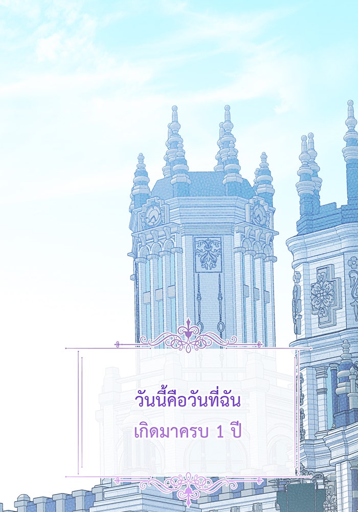 หนูน้อยทรราช - หน้า 3