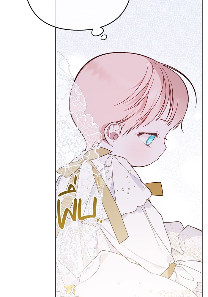 หนูน้อยทรราช - หน้า 35
