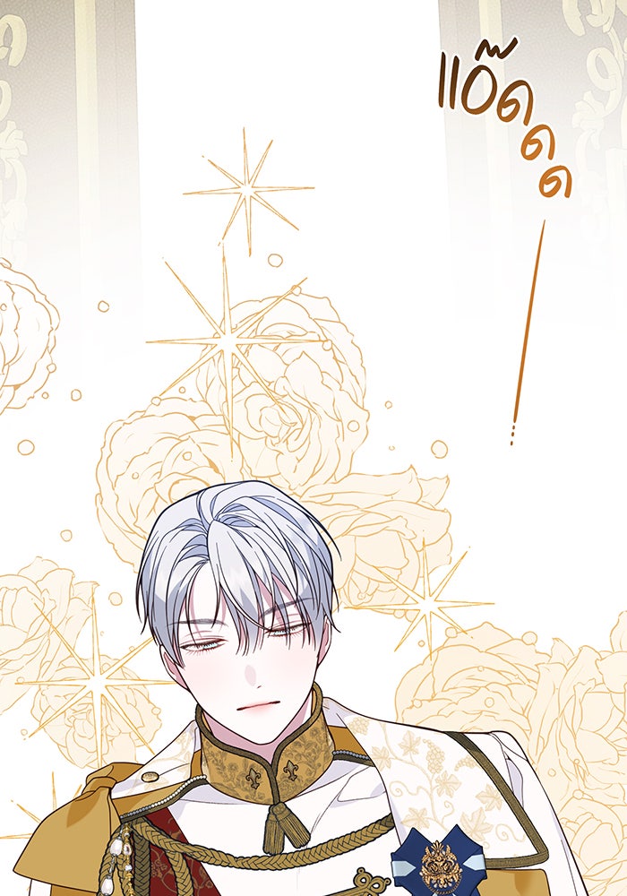 หนูน้อยทรราช - หน้า 45