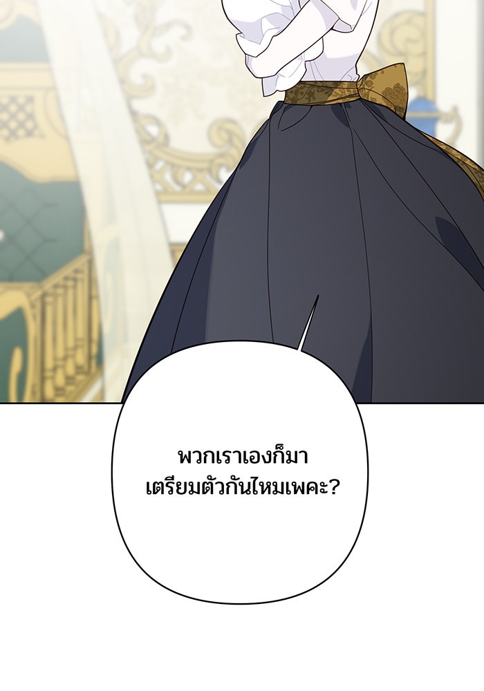 หนูน้อยทรราช - หน้า 6