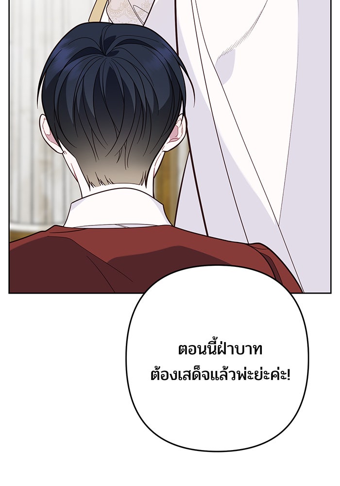 หนูน้อยทรราช - หน้า 64