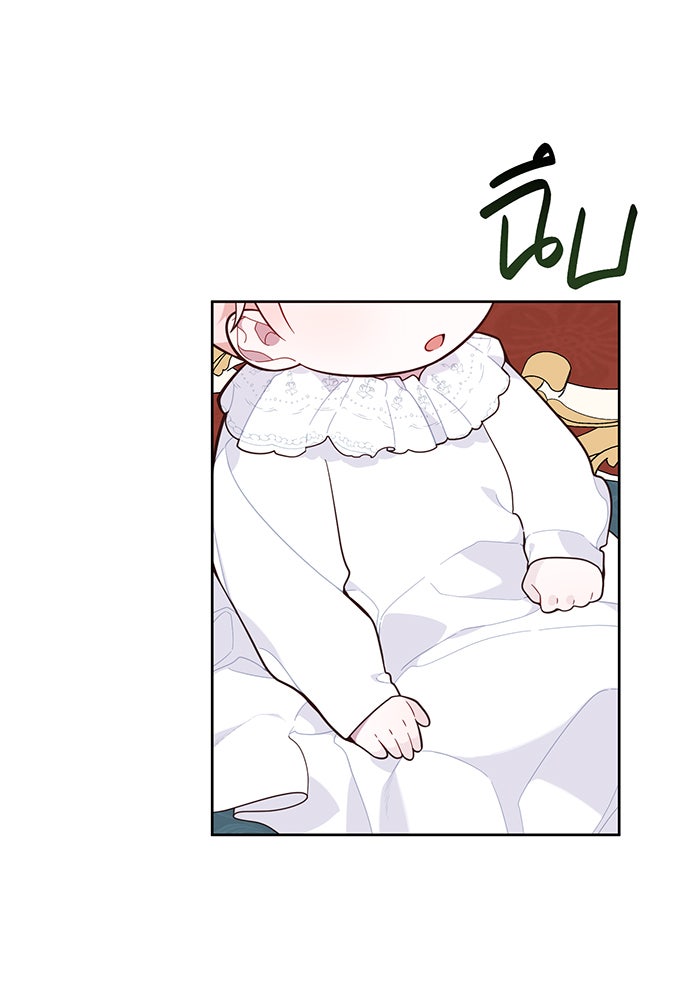 หนูน้อยทรราช - หน้า 7