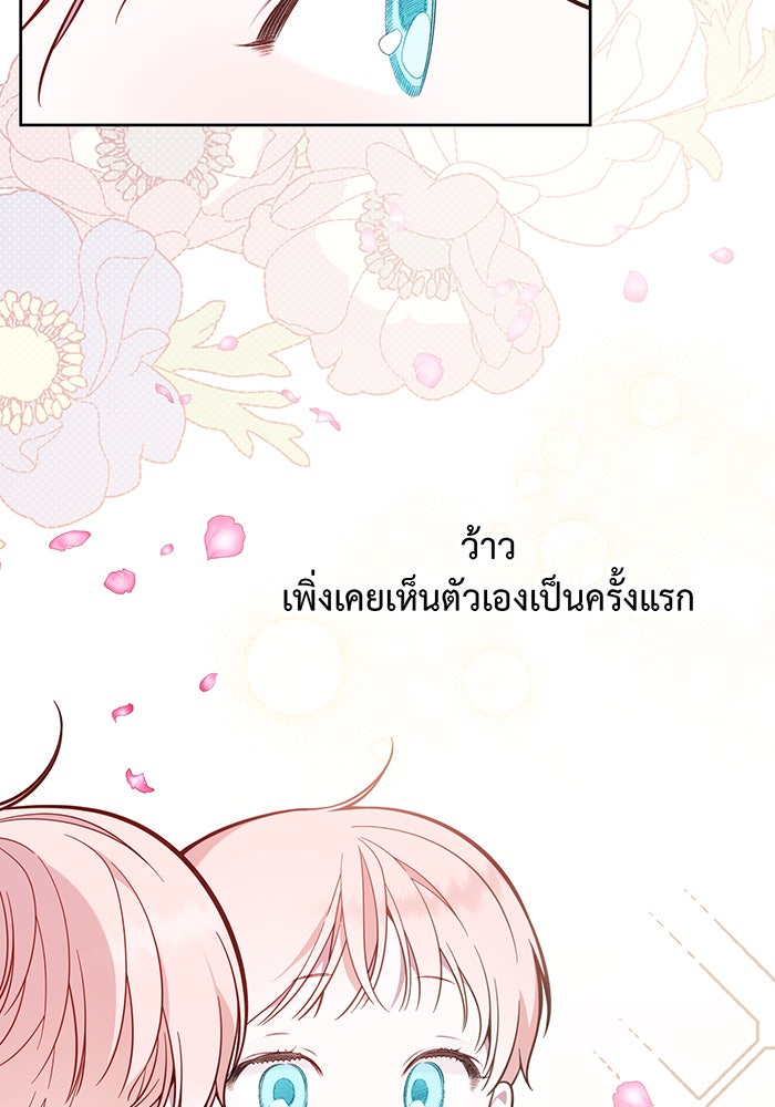 หนูน้อยทรราช - หน้า 9