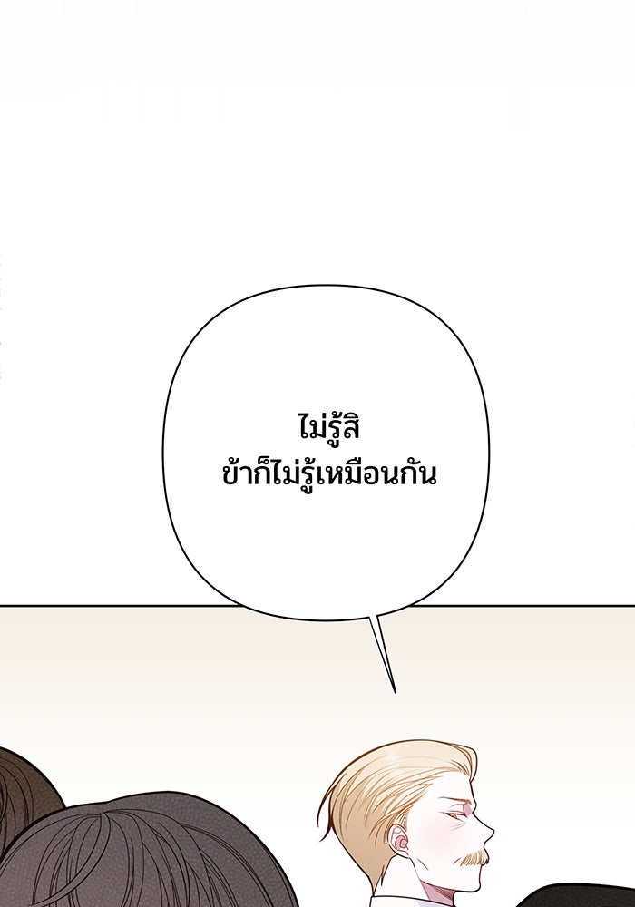 หนูน้อยทรราช - หน้า 5