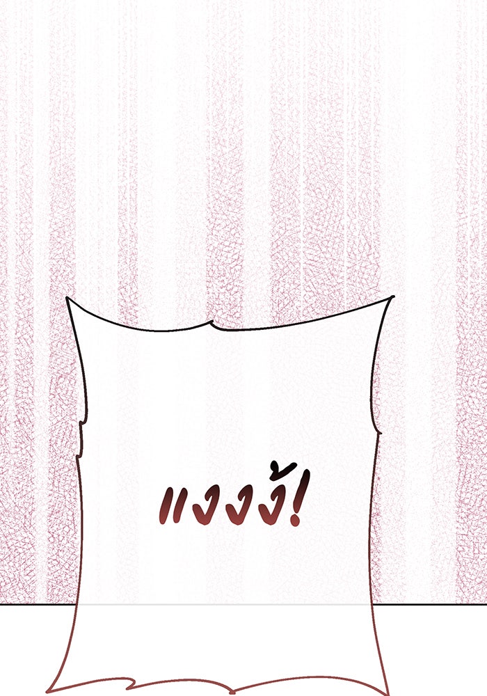 หนูน้อยทรราช - หน้า 89
