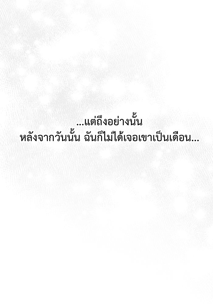 หนูน้อยทรราช - หน้า 13