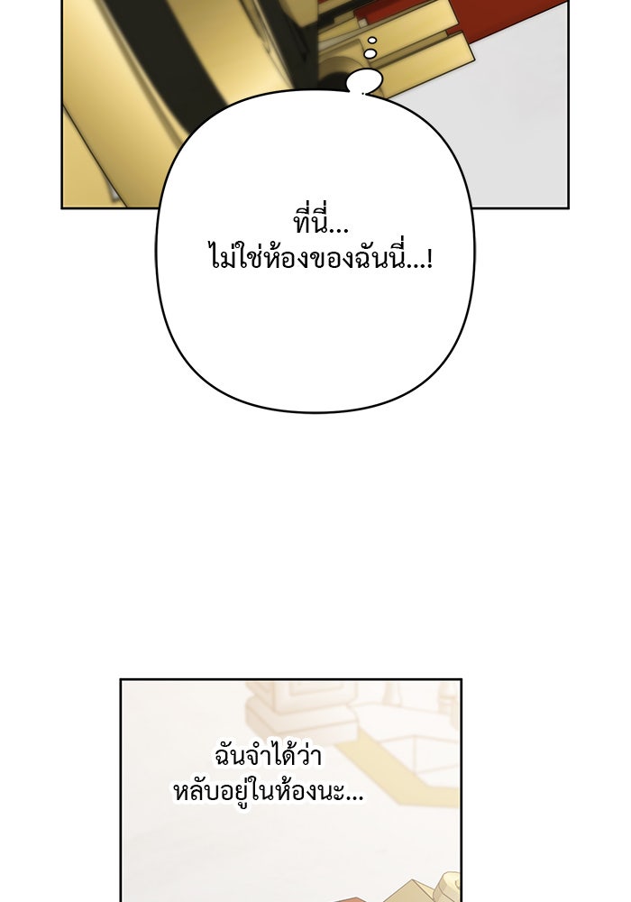 หนูน้อยทรราช - หน้า 18