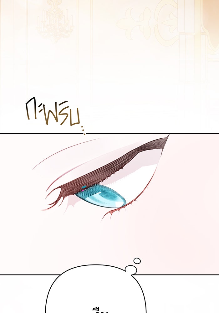 หนูน้อยทรราช - หน้า 3