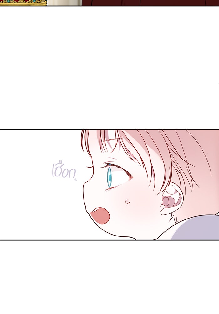 หนูน้อยทรราช - หน้า 34