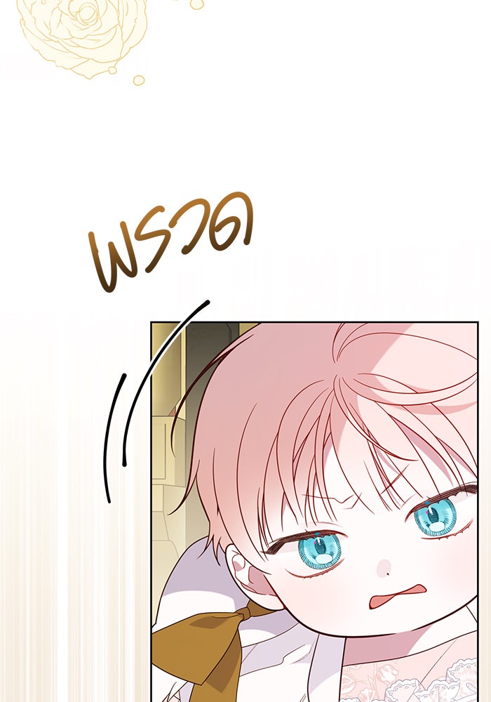 หนูน้อยทรราช - หน้า 38