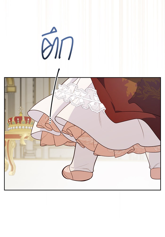 หนูน้อยทรราช - หน้า 40