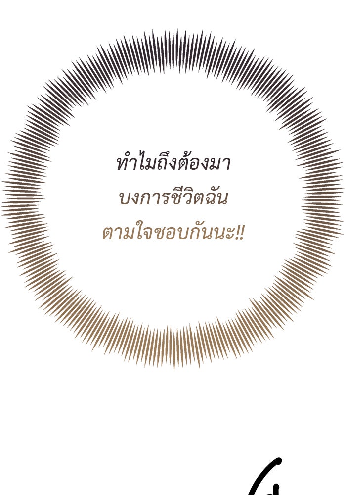 หนูน้อยทรราช - หน้า 41