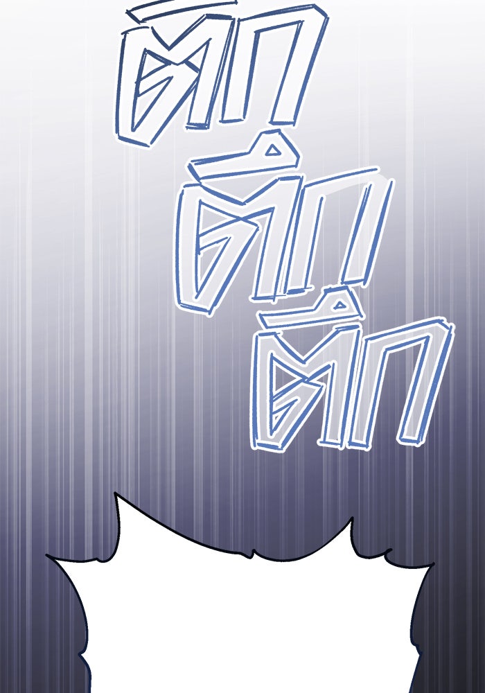 หนูน้อยทรราช - หน้า 45