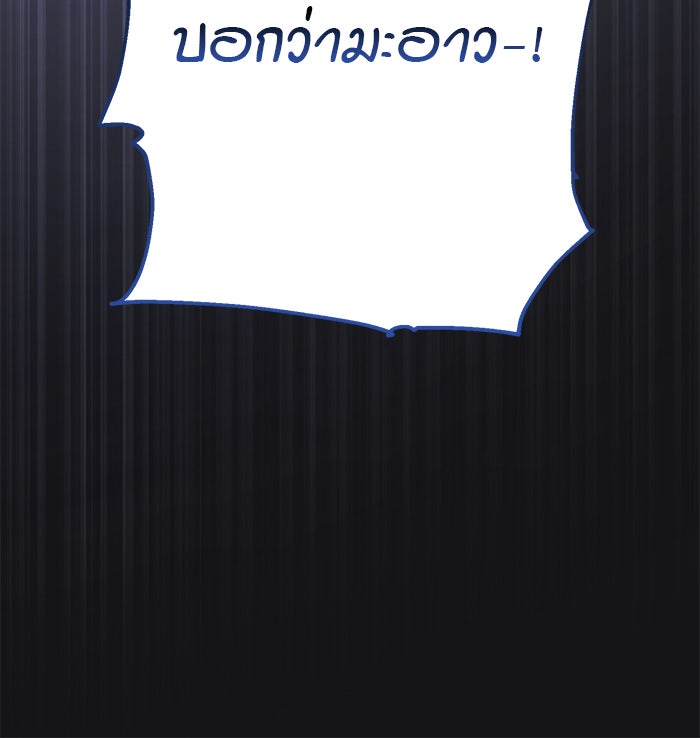 หนูน้อยทรราช - หน้า 46